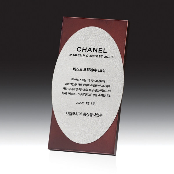 우드금속 상패 HB-7163